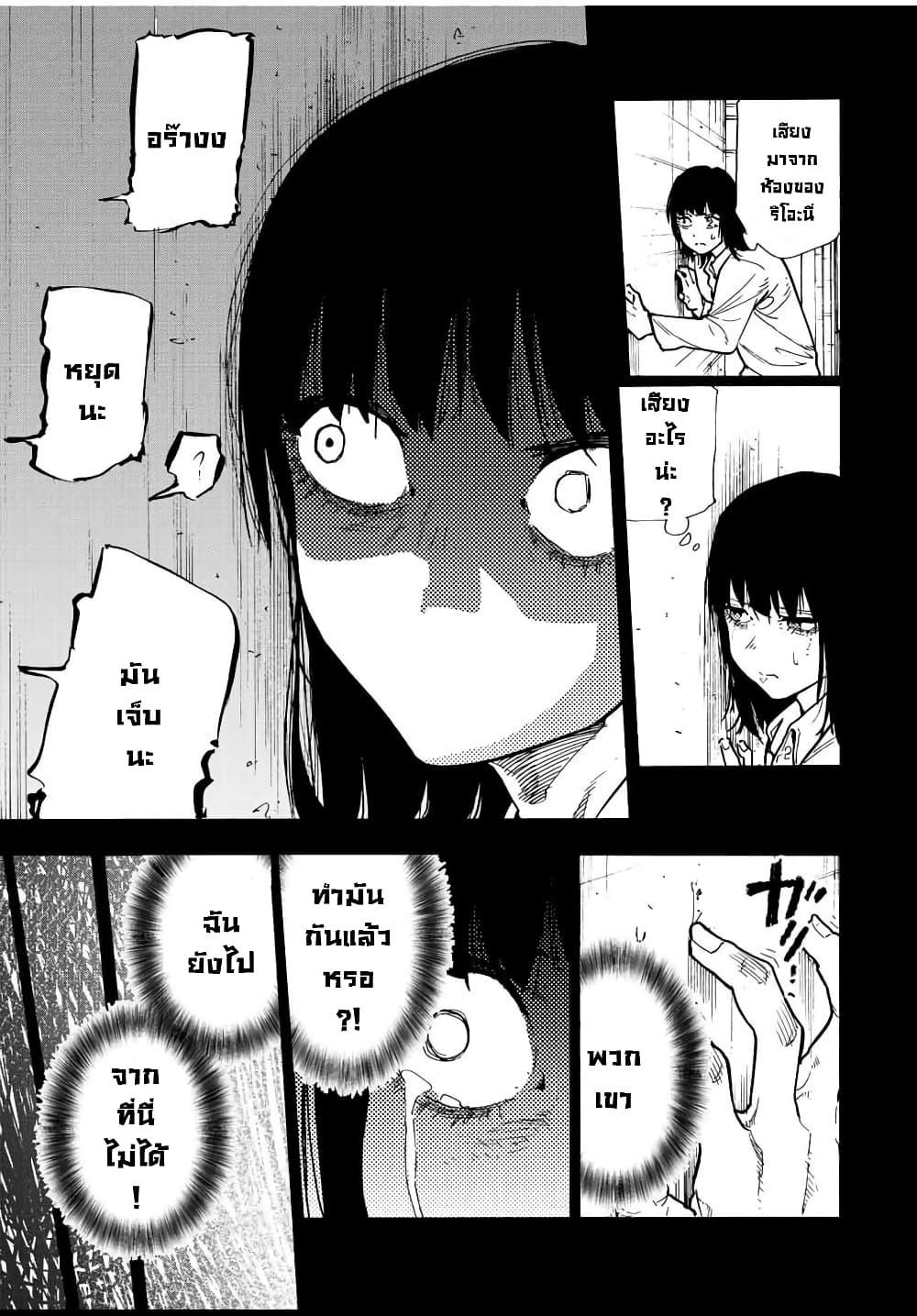 Juujika no Rokunin Chap 129 - Next Chap 130