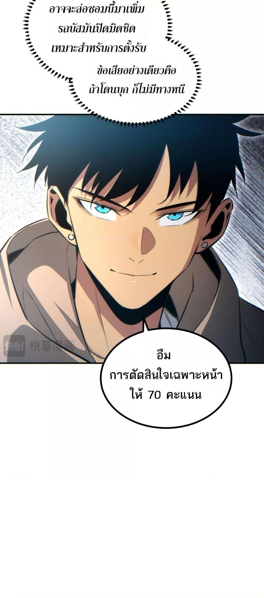 Rebirth in the end times: I reached the top by opening boxes Chap 18 - Next Chap 19