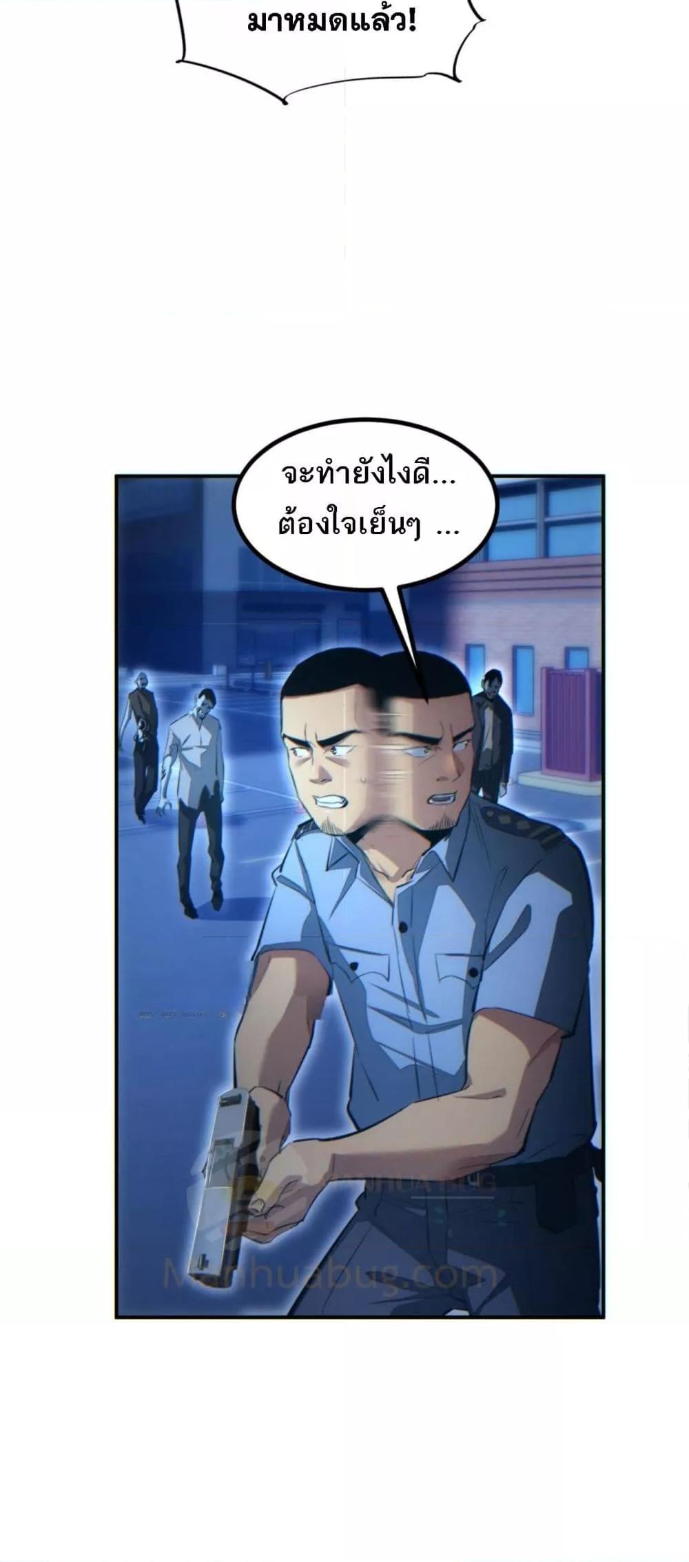 Rebirth in the end times: I reached the top by opening boxes Chap 18 - Next Chap 19