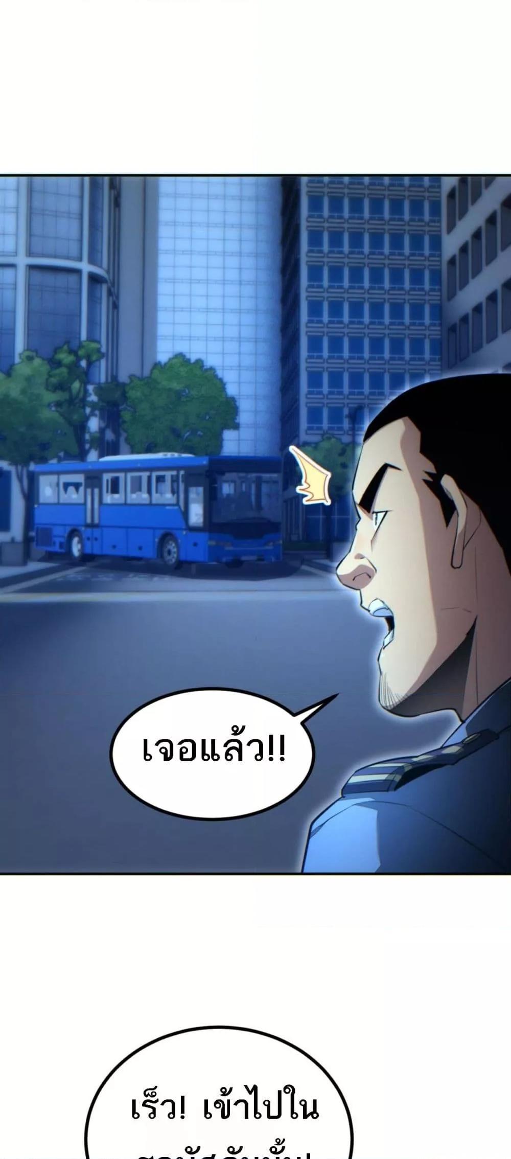 Rebirth in the end times: I reached the top by opening boxes Chap 18 - Next Chap 19