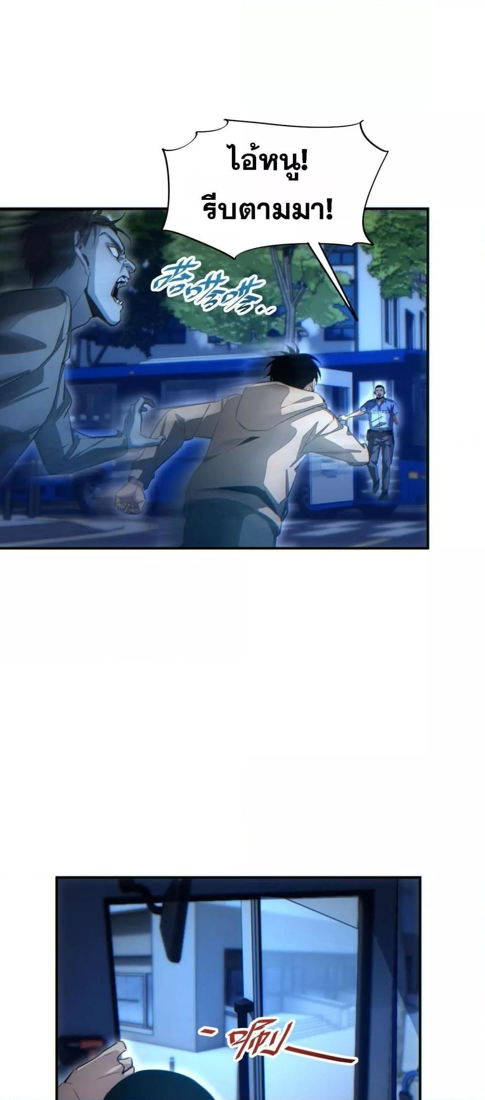 Rebirth in the end times: I reached the top by opening boxes Chap 18 - Next Chap 19