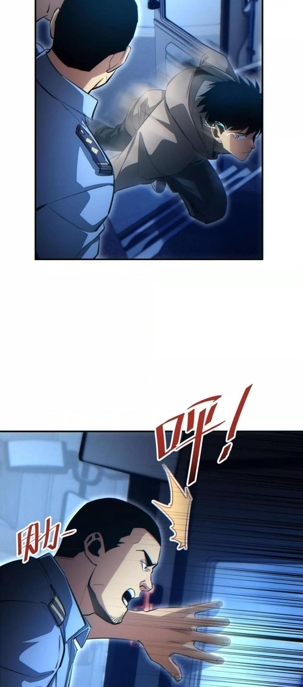 Rebirth in the end times: I reached the top by opening boxes Chap 18 - Next Chap 19