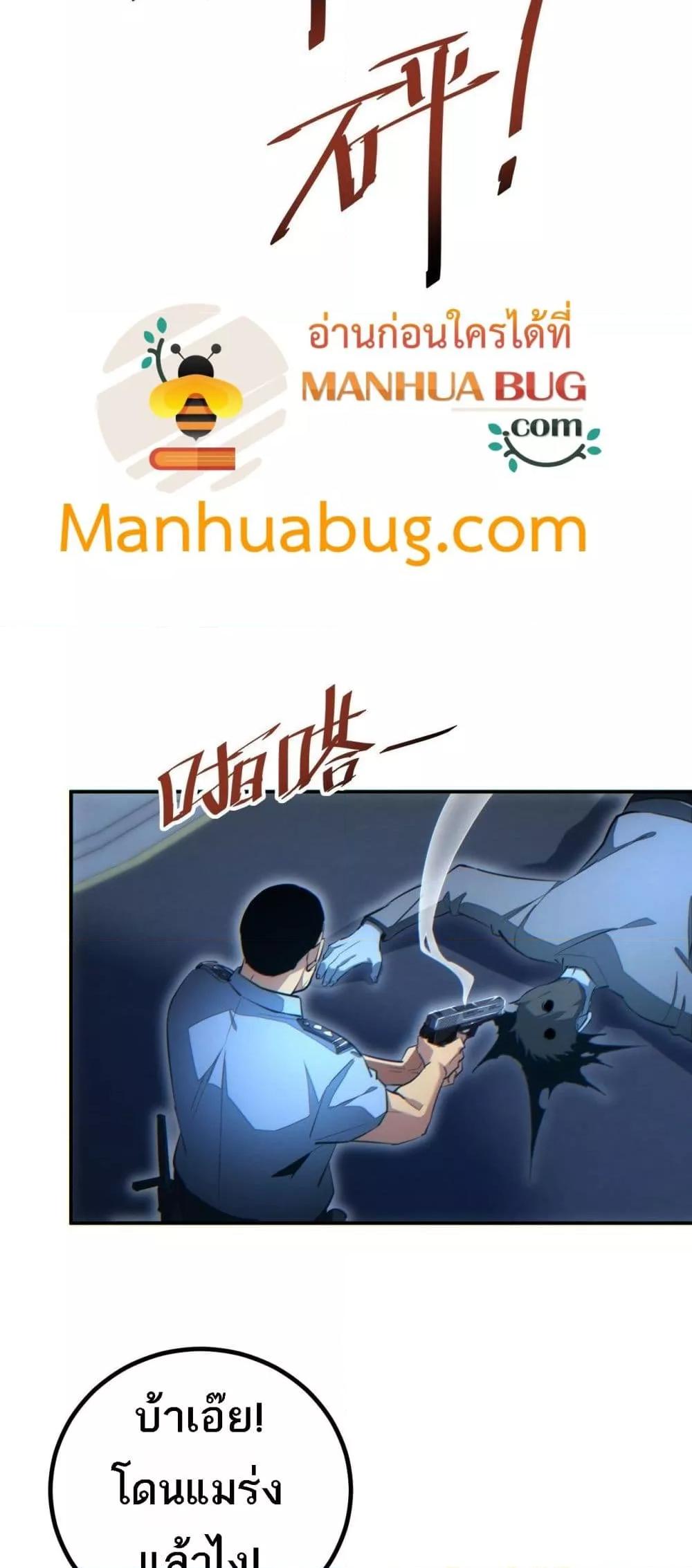 Rebirth in the end times: I reached the top by opening boxes Chap 18 - Next Chap 19