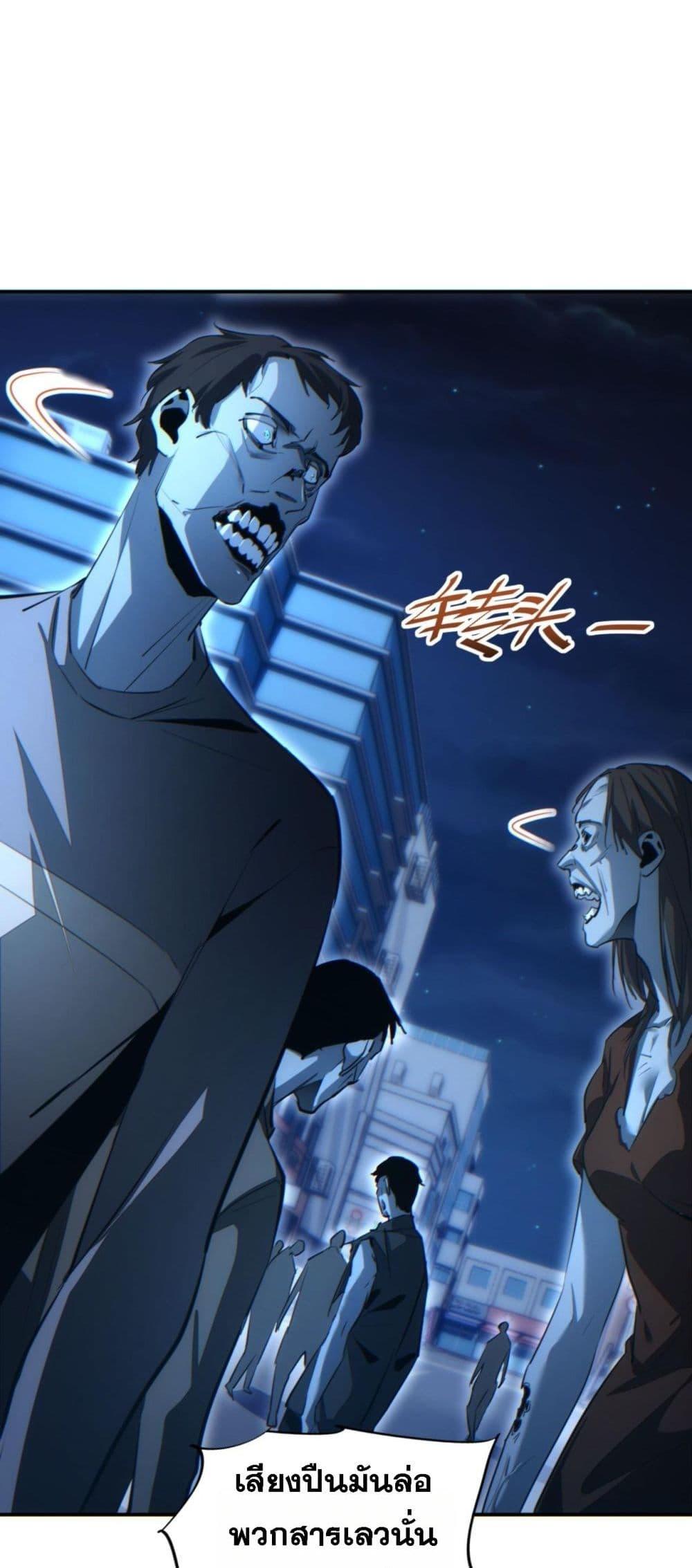 Rebirth in the end times: I reached the top by opening boxes Chap 18 - Next Chap 19