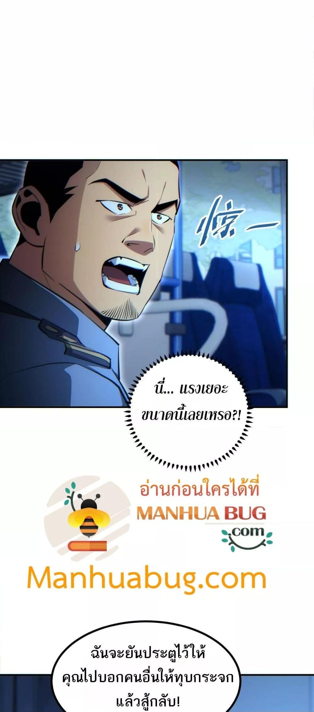 Rebirth in the end times: I reached the top by opening boxes Chap 18 - Next Chap 19