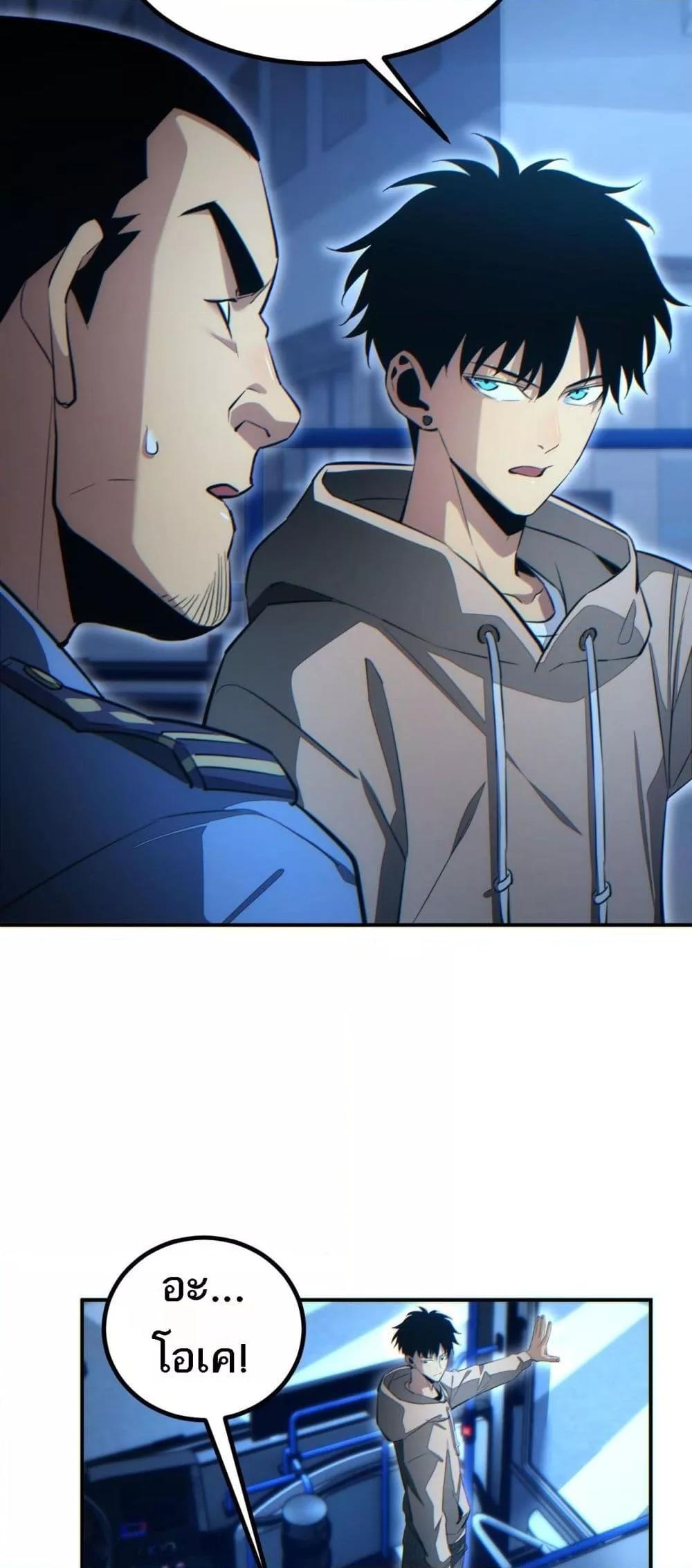 Rebirth in the end times: I reached the top by opening boxes Chap 18 - Next Chap 19