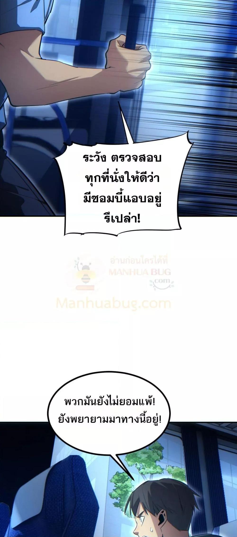 Rebirth in the end times: I reached the top by opening boxes Chap 18 - Next Chap 19