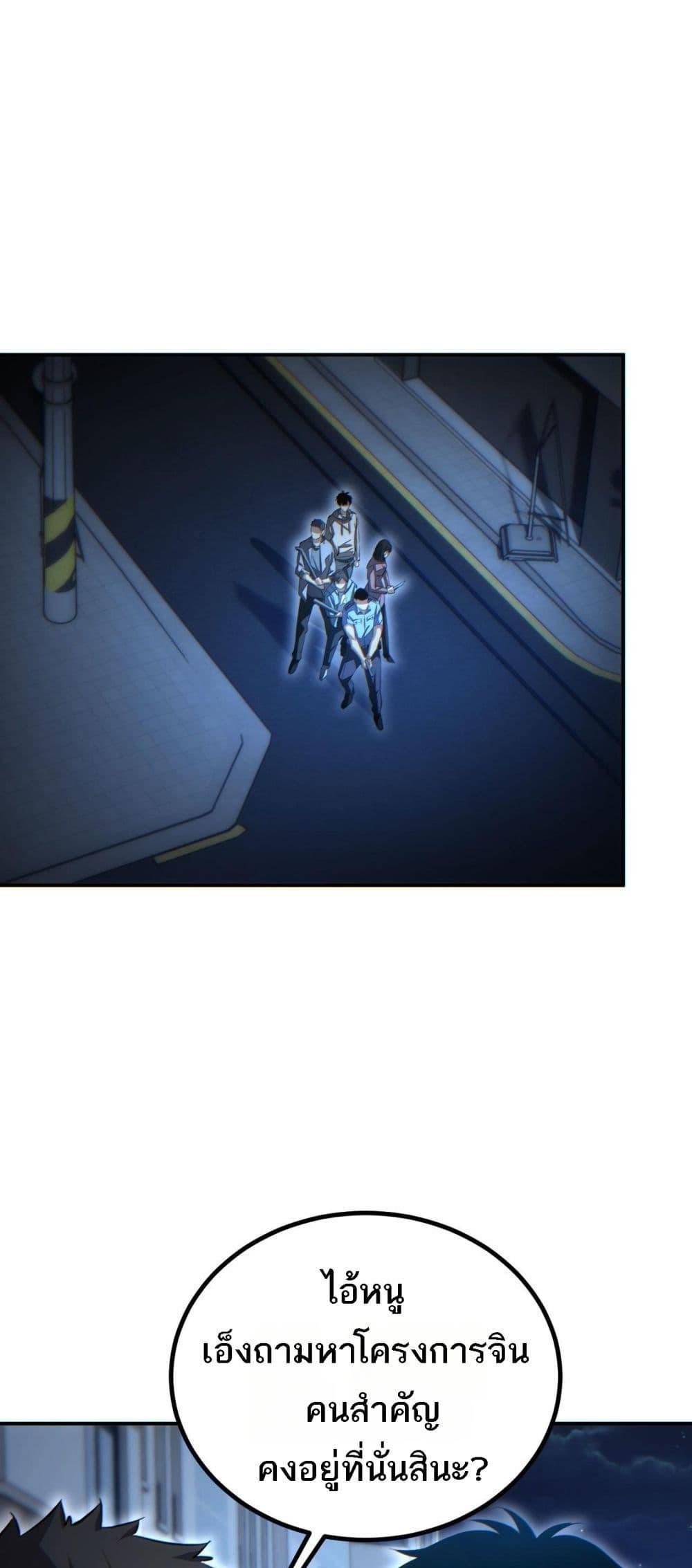 Rebirth in the end times: I reached the top by opening boxes Chap 18 - Next Chap 19