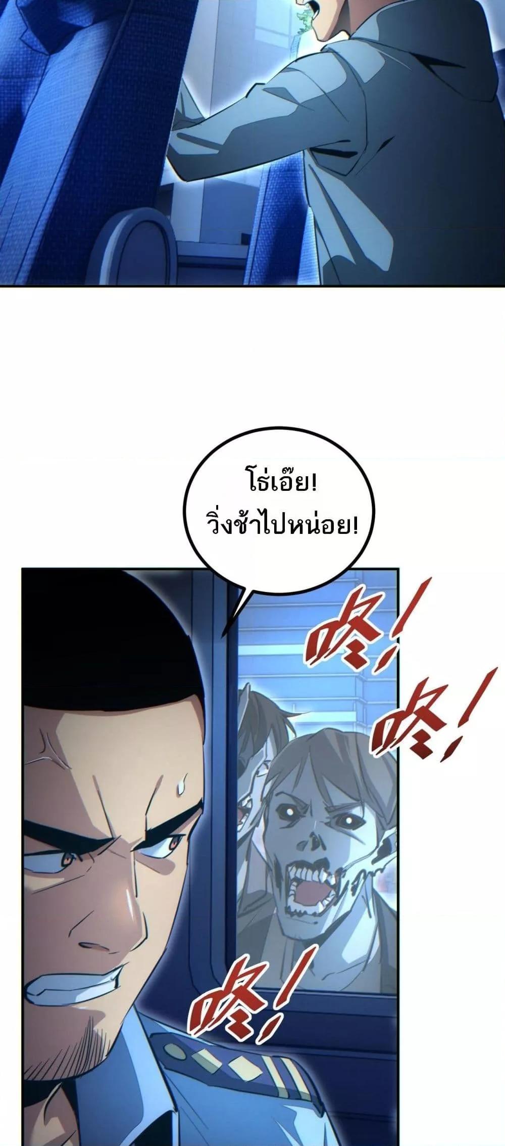 Rebirth in the end times: I reached the top by opening boxes Chap 18 - Next Chap 19