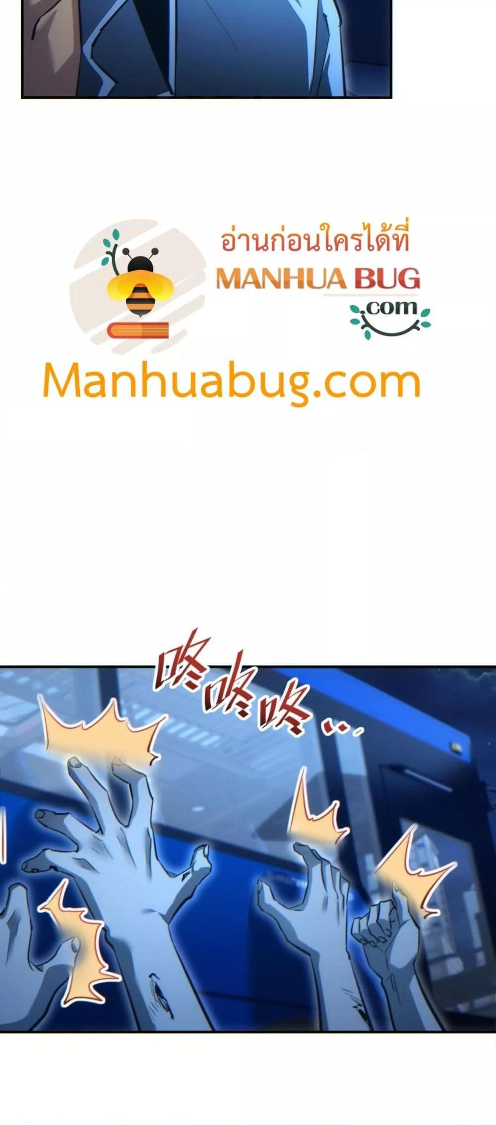 Rebirth in the end times: I reached the top by opening boxes Chap 18 - Next Chap 19