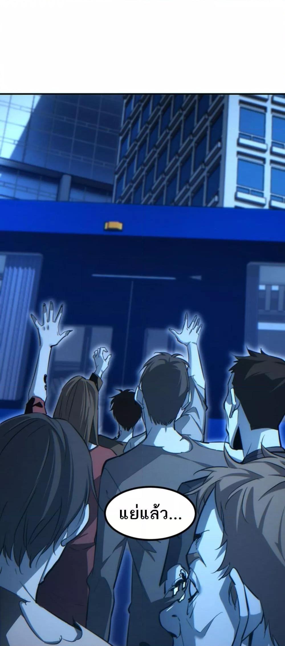 Rebirth in the end times: I reached the top by opening boxes Chap 18 - Next Chap 19