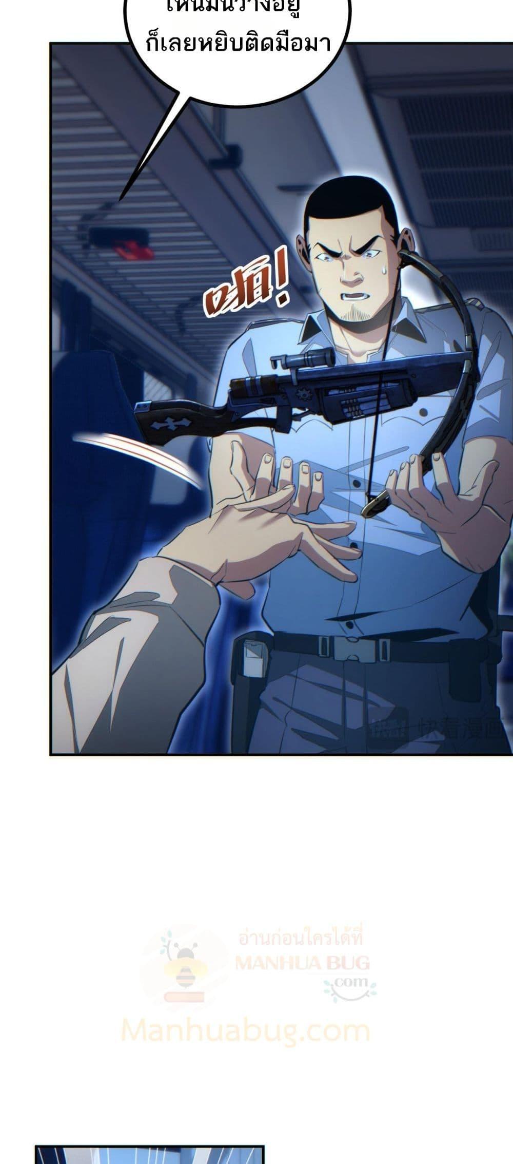 Rebirth in the end times: I reached the top by opening boxes Chap 18 - Next Chap 19