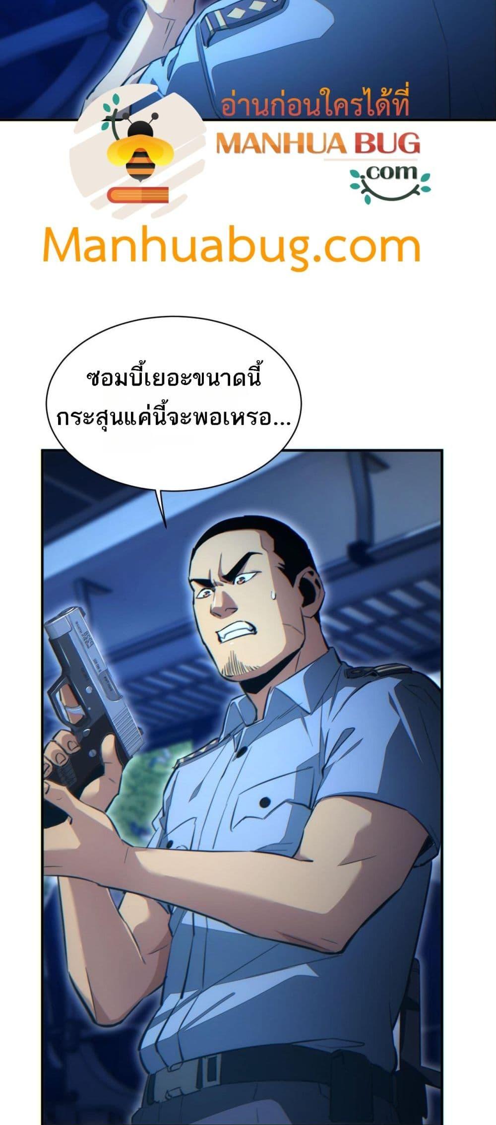 Rebirth in the end times: I reached the top by opening boxes Chap 18 - Next Chap 19