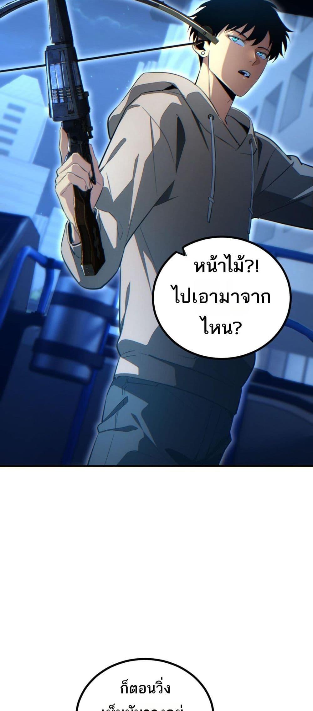 Rebirth in the end times: I reached the top by opening boxes Chap 18 - Next Chap 19