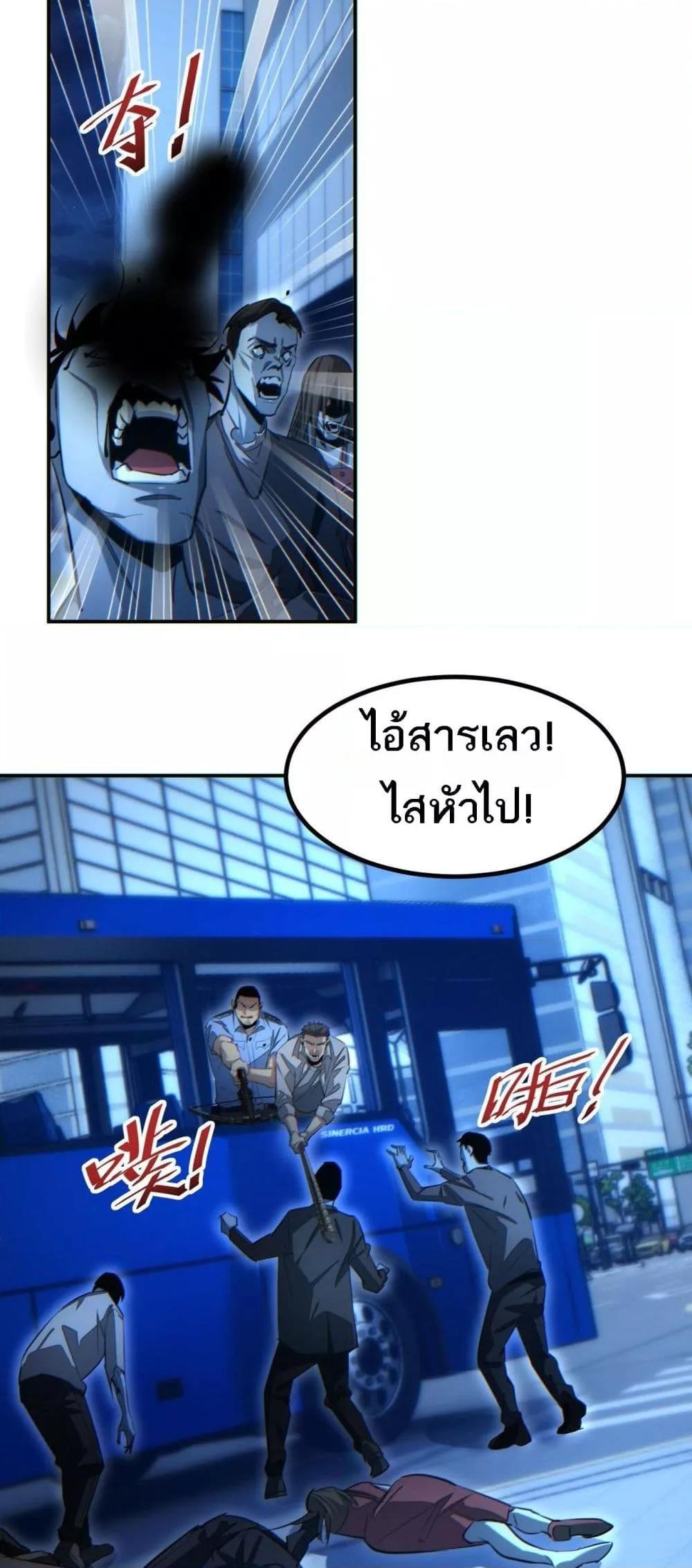 Rebirth in the end times: I reached the top by opening boxes Chap 18 - Next Chap 19