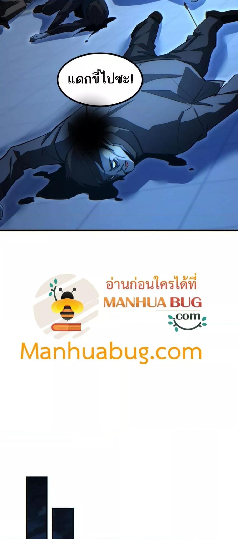 Rebirth in the end times: I reached the top by opening boxes Chap 18 - Next Chap 19