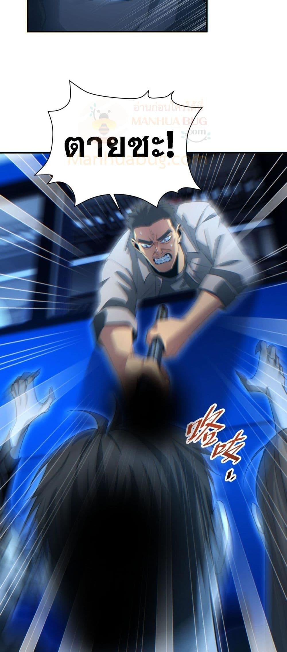 Rebirth in the end times: I reached the top by opening boxes Chap 18 - Next Chap 19