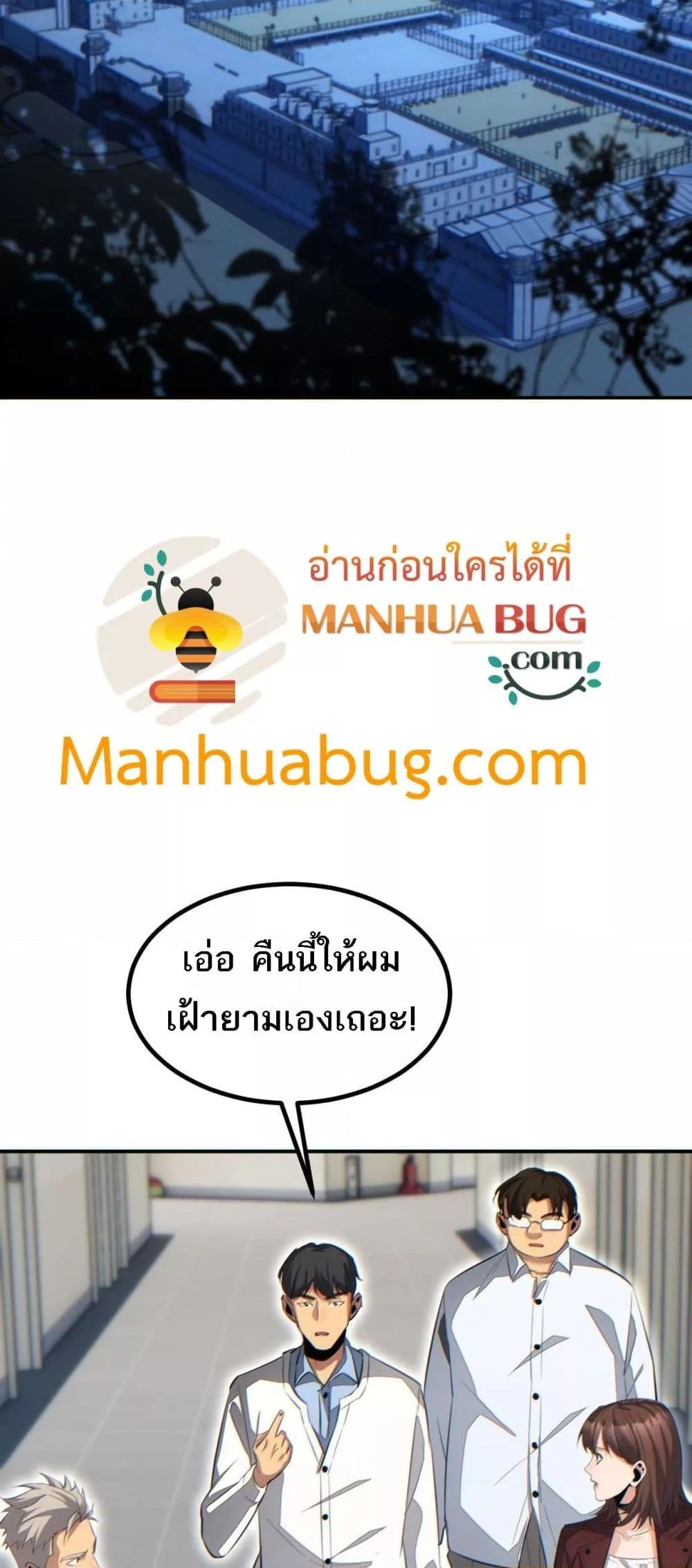 Rebirth in the end times: I reached the top by opening boxes Chap 18 - Next Chap 19