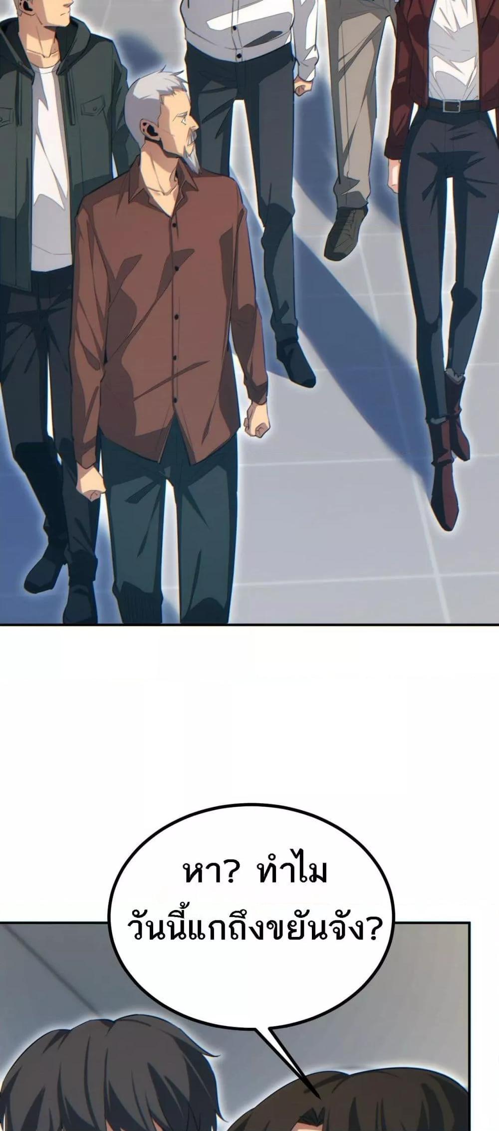 Rebirth in the end times: I reached the top by opening boxes Chap 18 - Next Chap 19