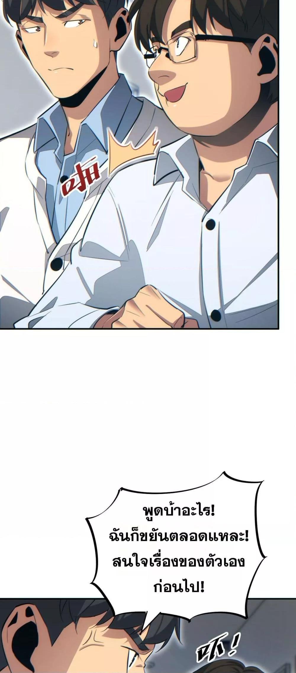 Rebirth in the end times: I reached the top by opening boxes Chap 18 - Next Chap 19