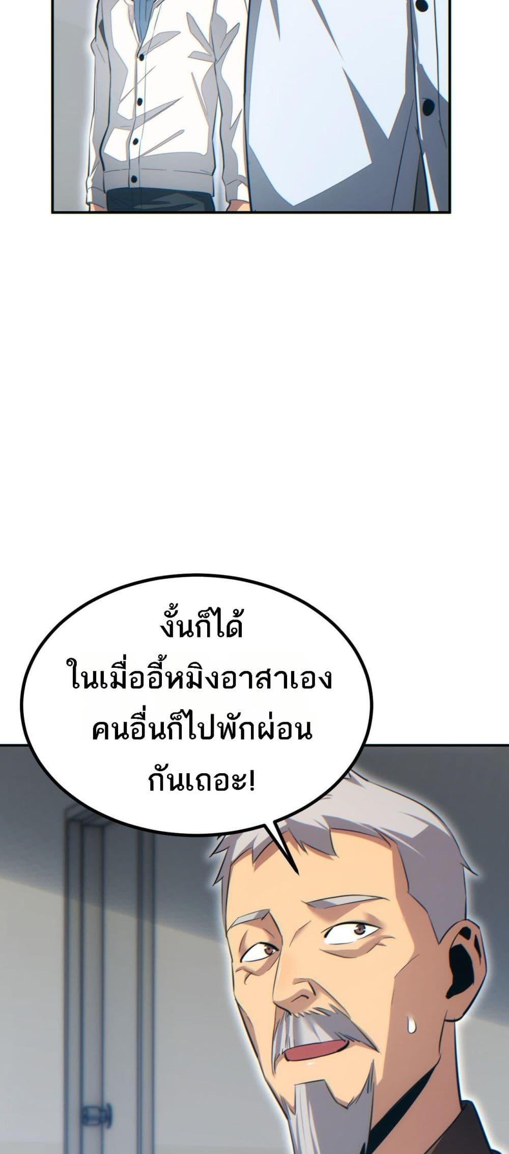 Rebirth in the end times: I reached the top by opening boxes Chap 18 - Next Chap 19