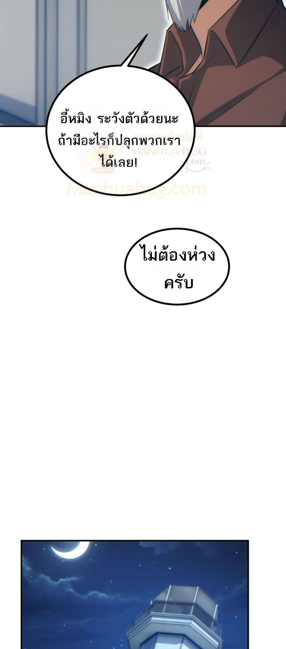 Rebirth in the end times: I reached the top by opening boxes Chap 18 - Next Chap 19