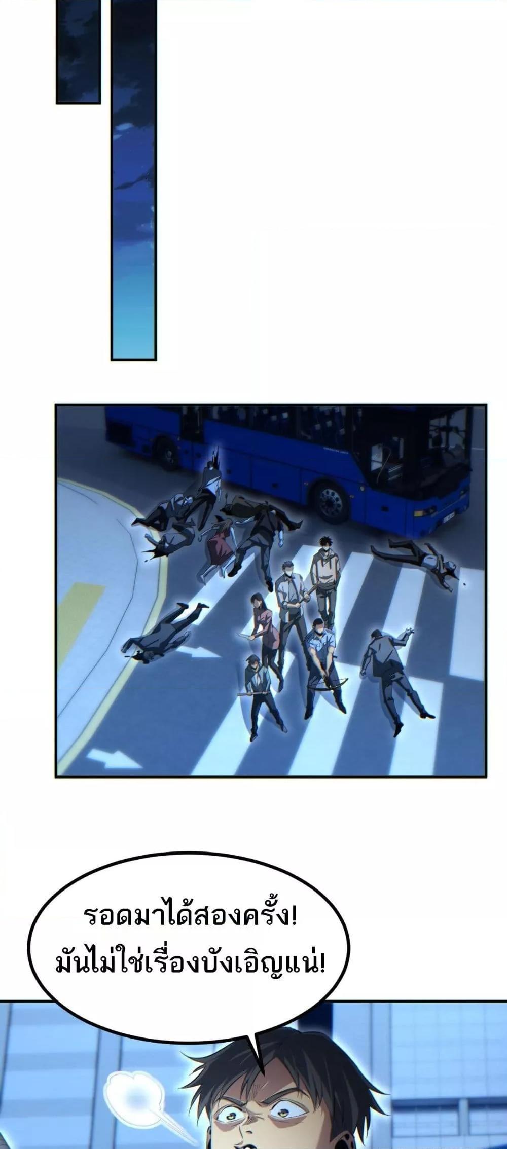 Rebirth in the end times: I reached the top by opening boxes Chap 18 - Next Chap 19