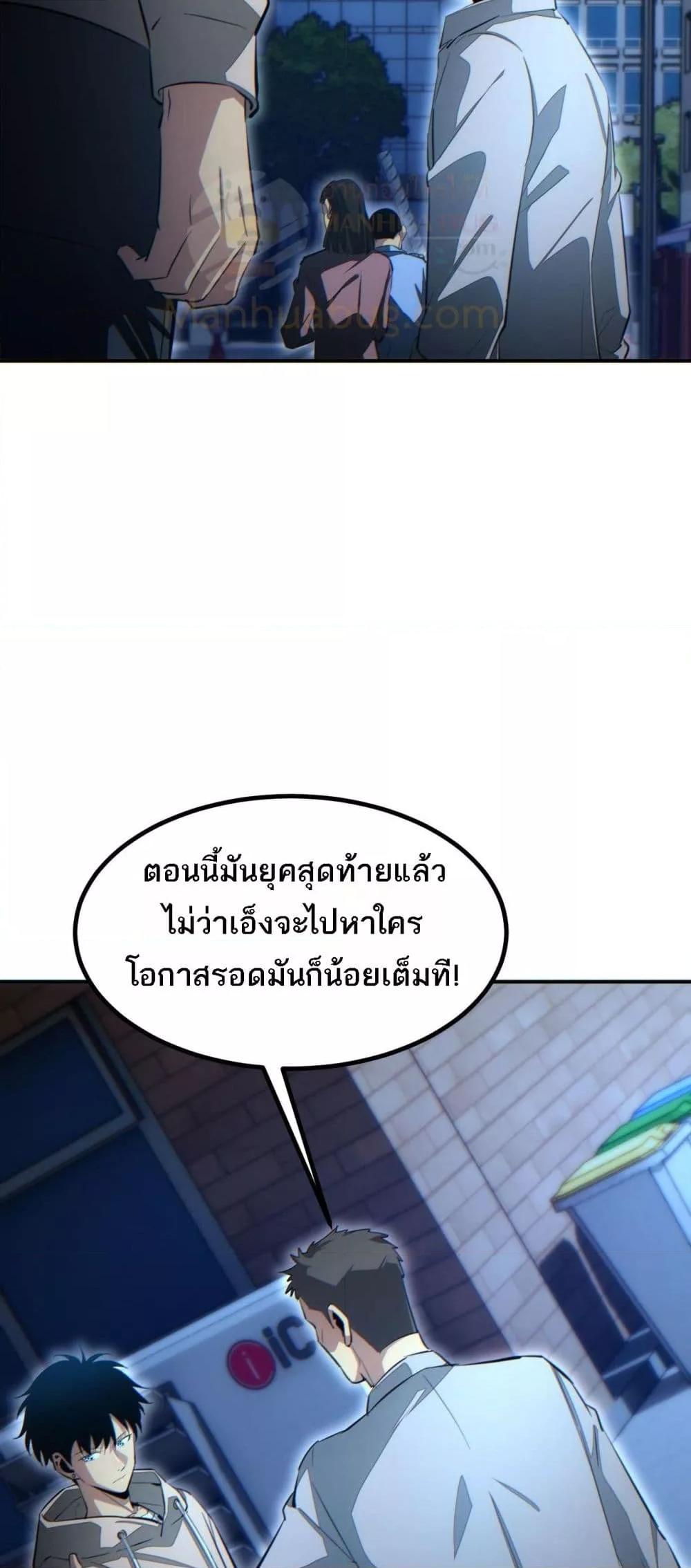 Rebirth in the end times: I reached the top by opening boxes Chap 18 - Next Chap 19