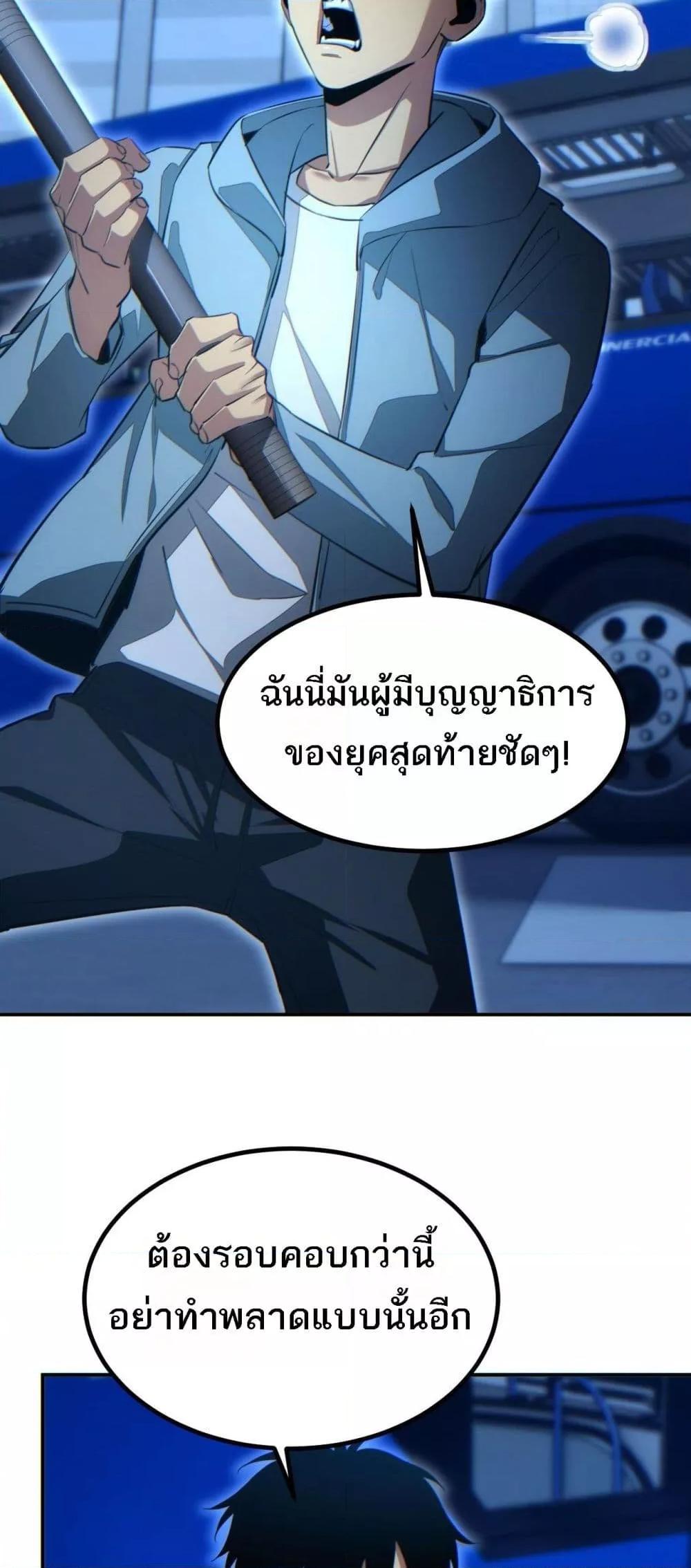 Rebirth in the end times: I reached the top by opening boxes Chap 18 - Next Chap 19