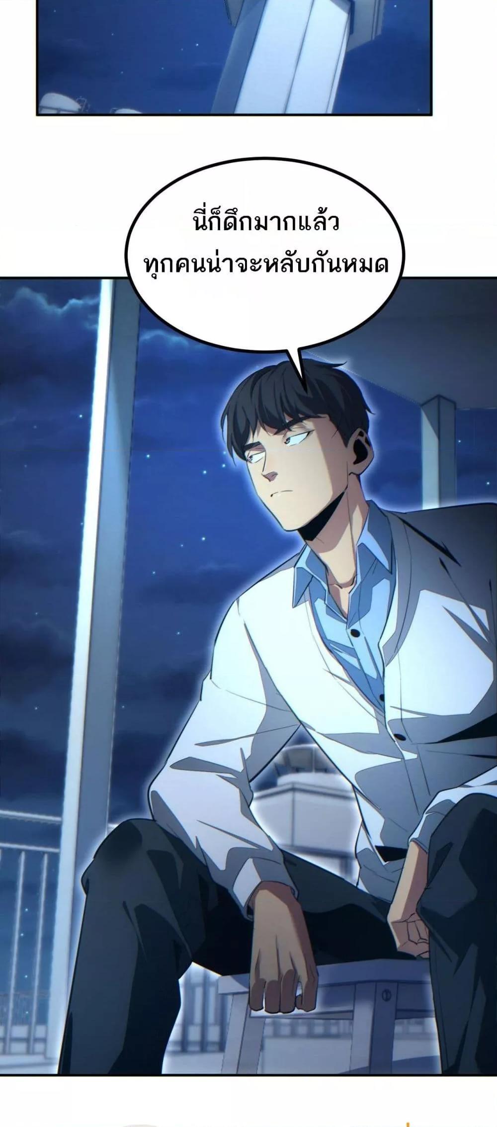 Rebirth in the end times: I reached the top by opening boxes Chap 18 - Next Chap 19