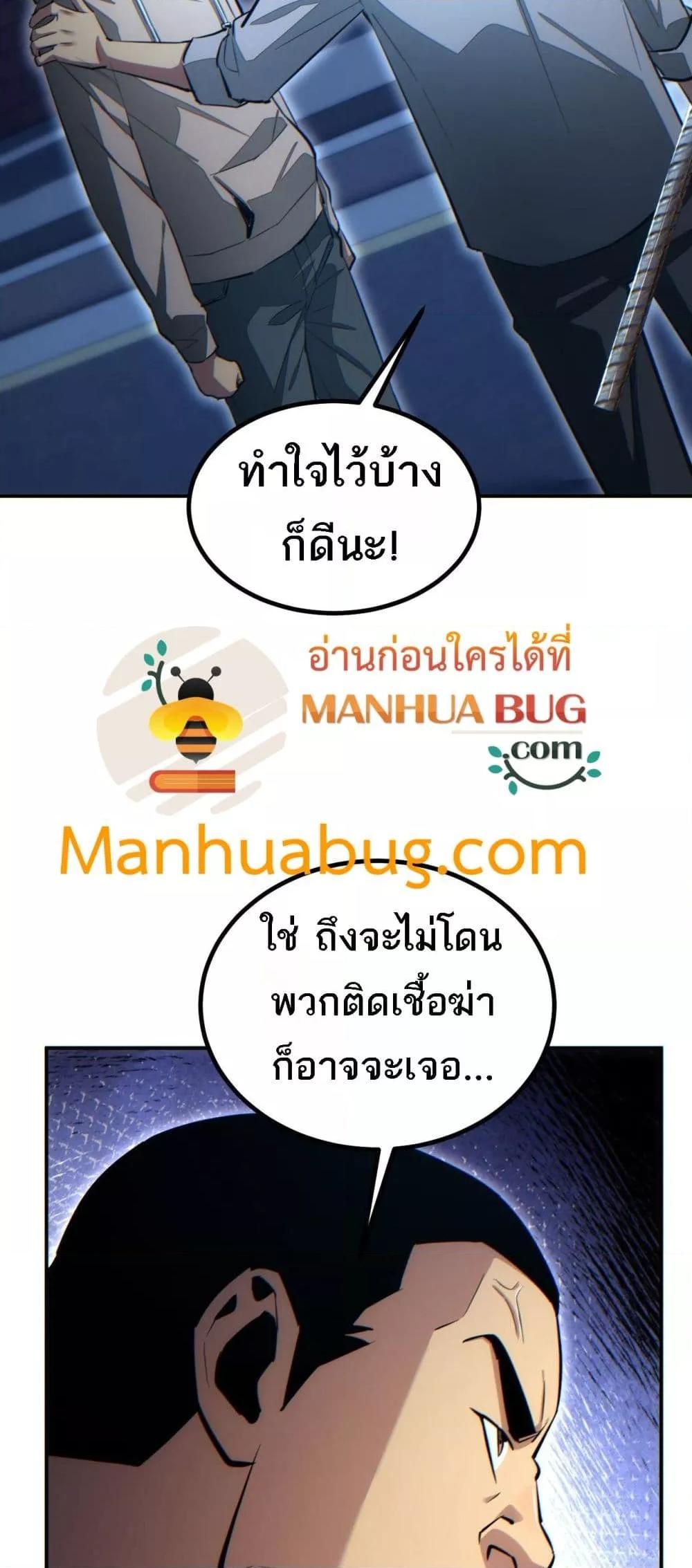 Rebirth in the end times: I reached the top by opening boxes Chap 18 - Next Chap 19