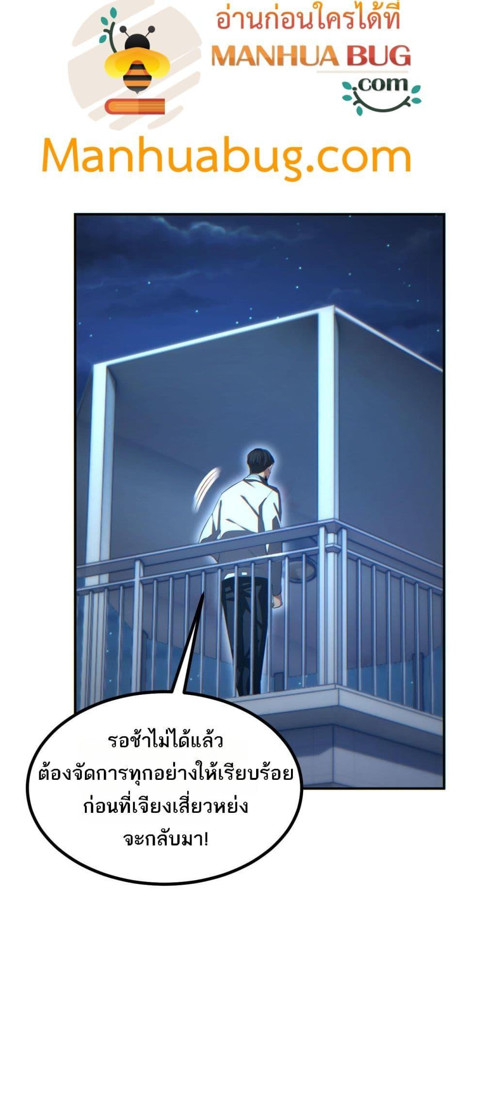 Rebirth in the end times: I reached the top by opening boxes Chap 18 - Next Chap 19