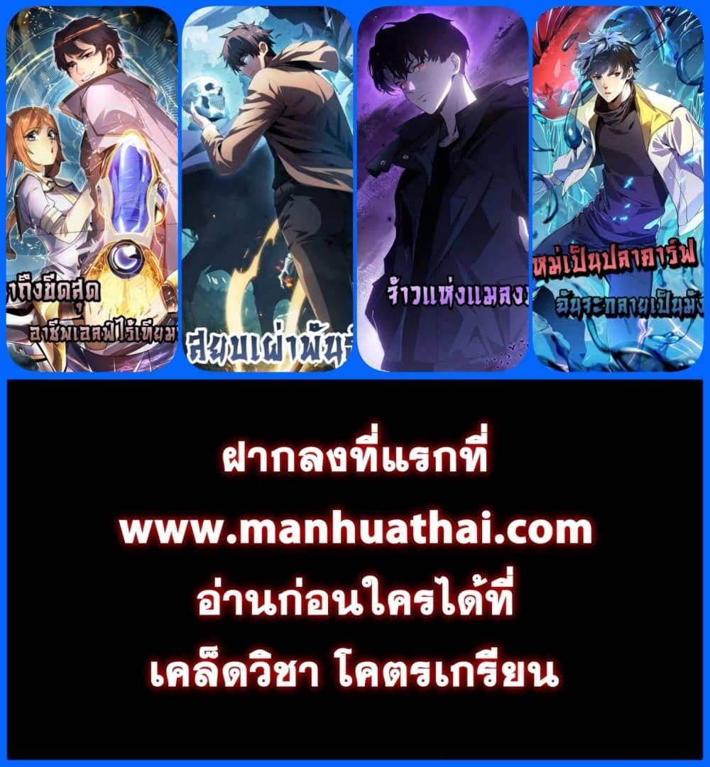 Rebirth in the end times: I reached the top by opening boxes Chap 18 - Next Chap 19