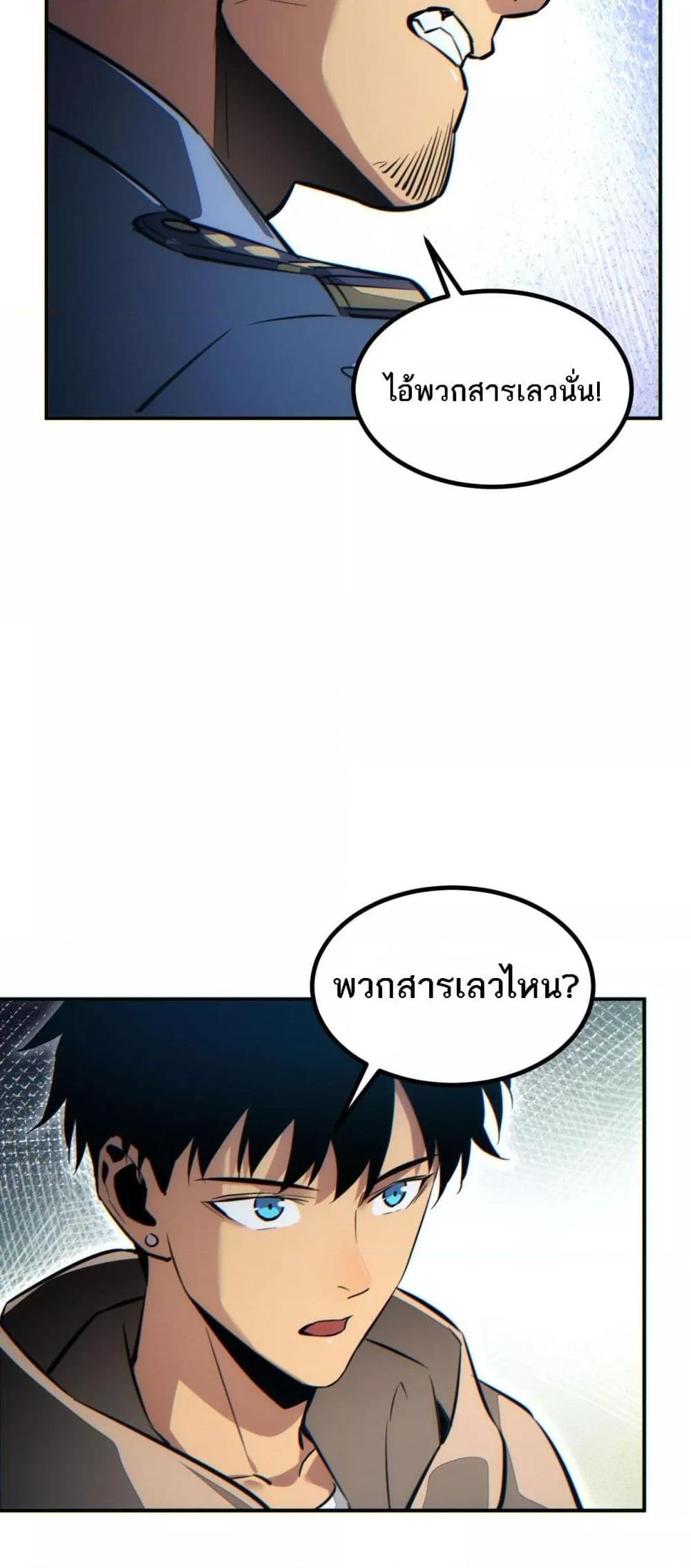 Rebirth in the end times: I reached the top by opening boxes Chap 18 - Next Chap 19