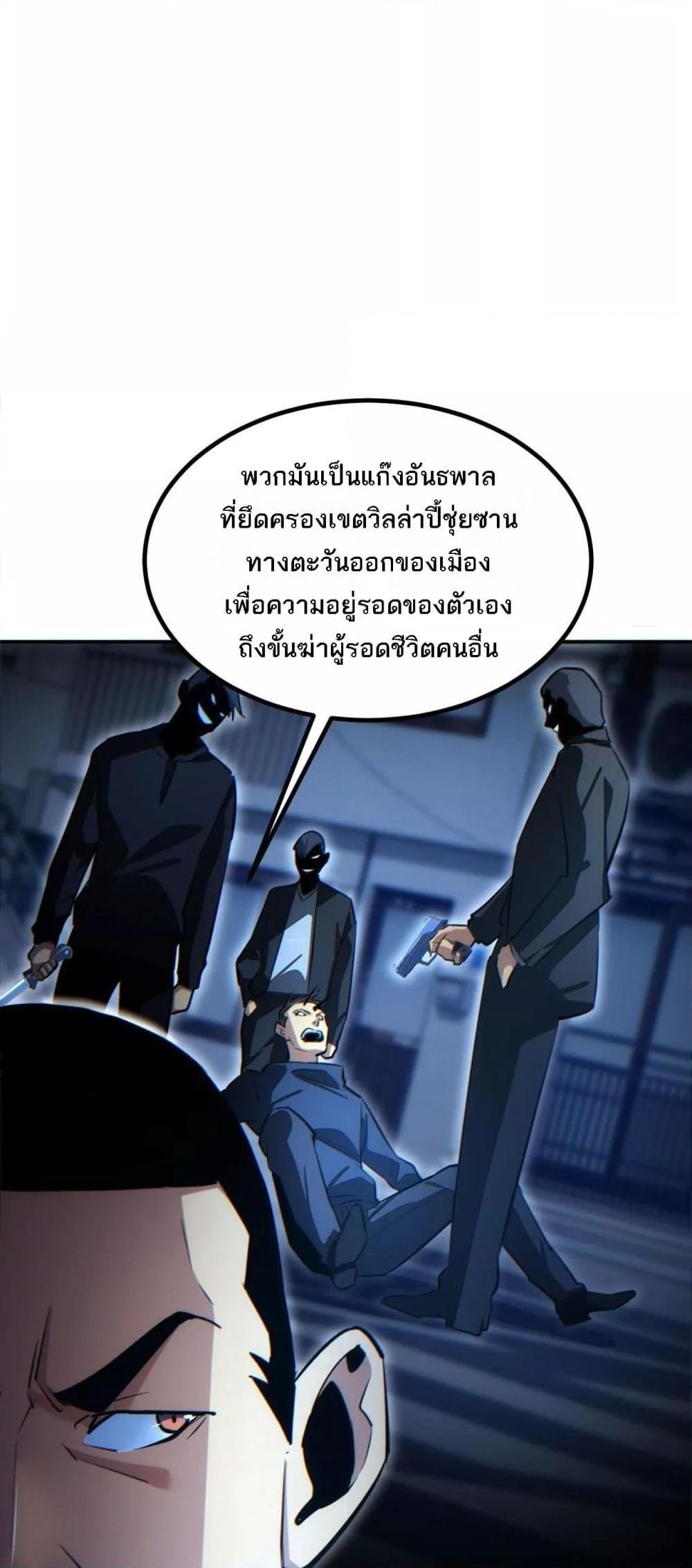 Rebirth in the end times: I reached the top by opening boxes Chap 18 - Next Chap 19