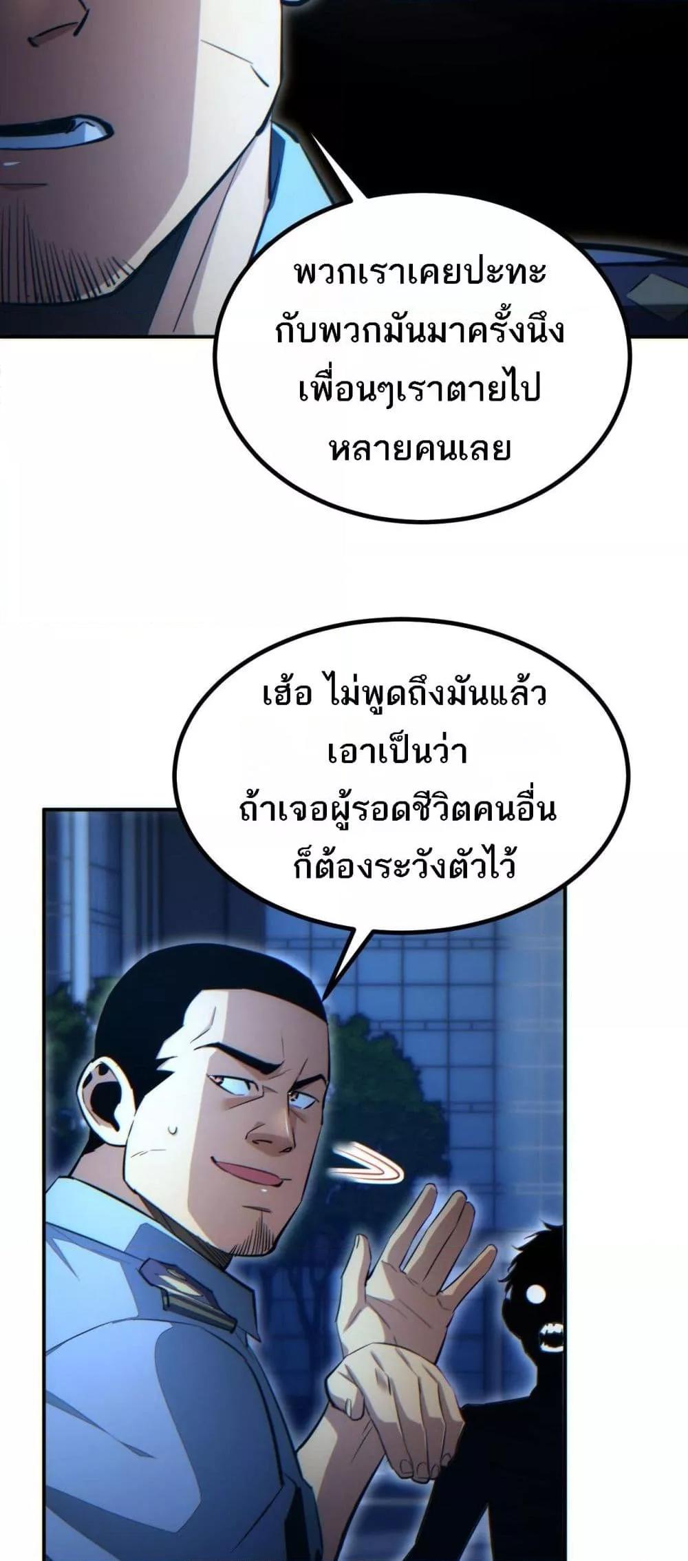 Rebirth in the end times: I reached the top by opening boxes Chap 18 - Next Chap 19