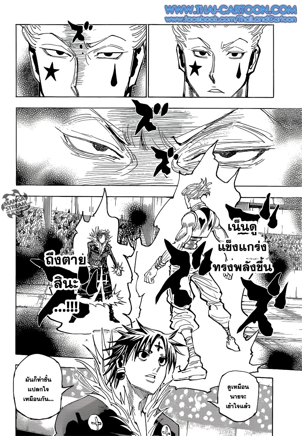 Hunter X Hunter Chap 352 - Next Chap 353