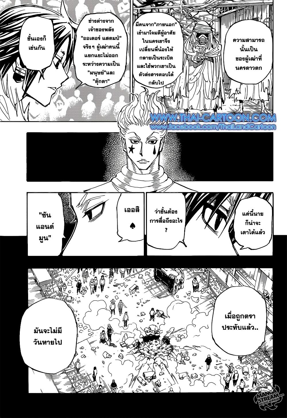 Hunter X Hunter Chap 352 - Next Chap 353