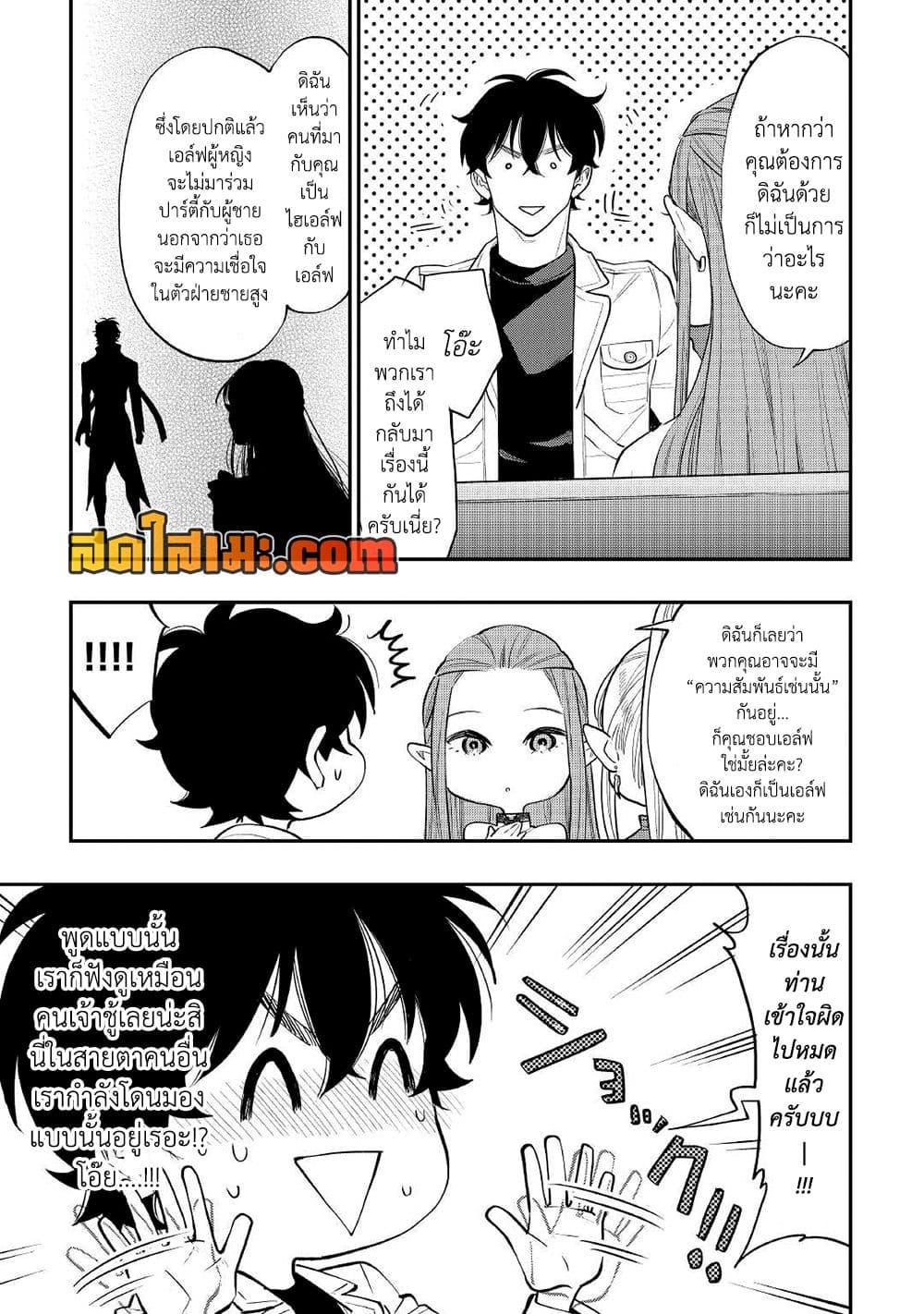 The New Gate Chap 79 - Next Chap 80