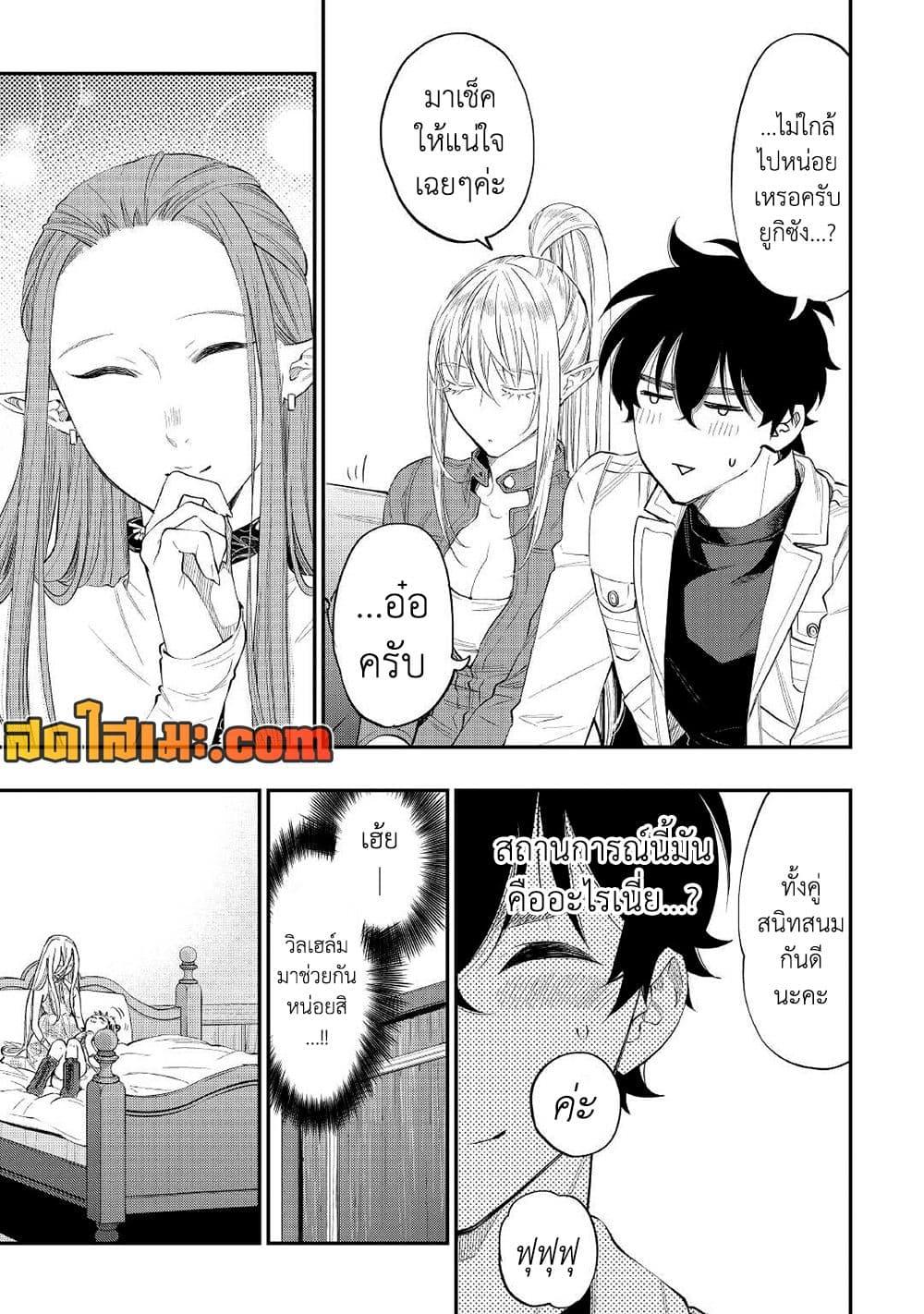 The New Gate Chap 79 - Next Chap 80