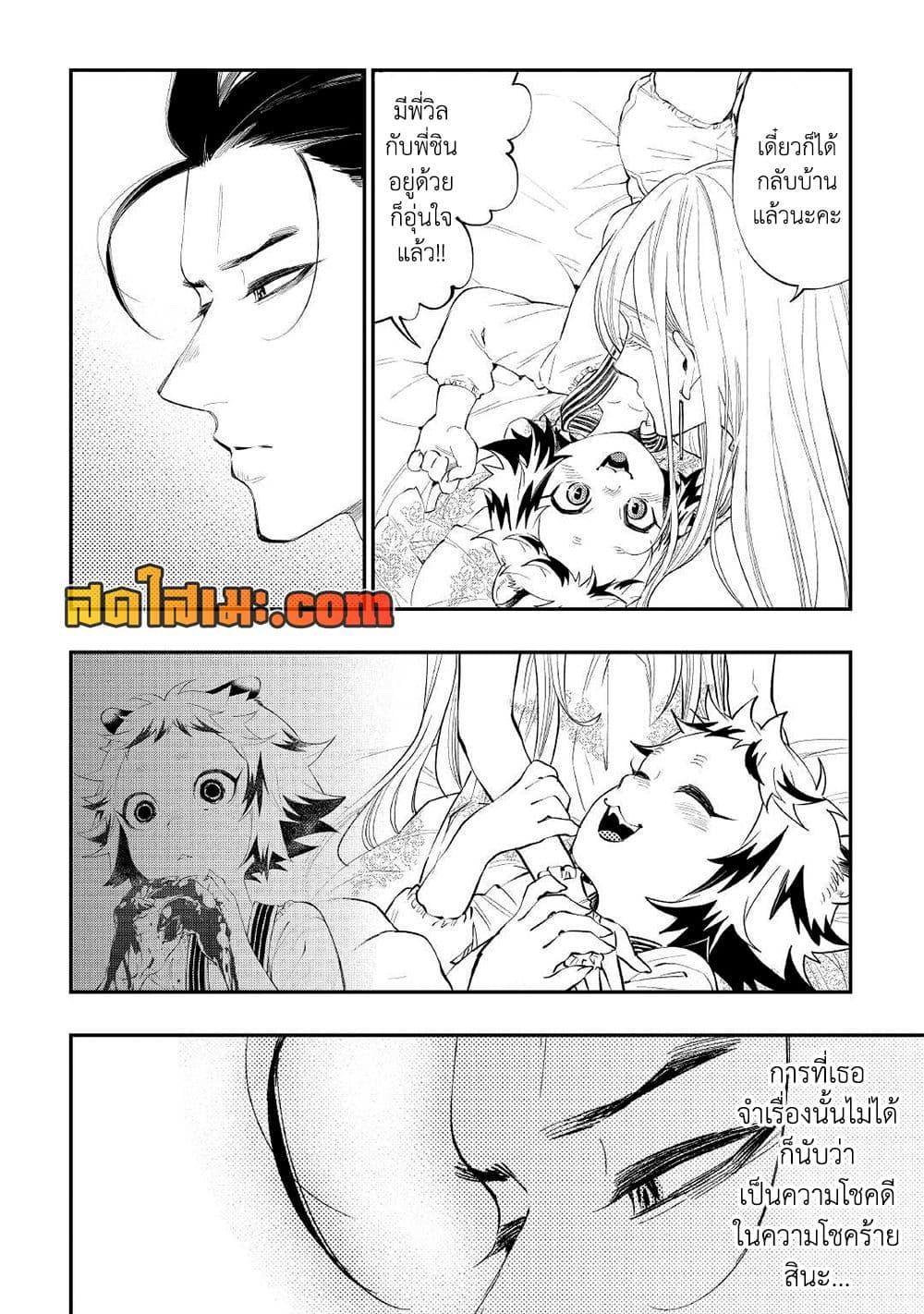 The New Gate Chap 79 - Next Chap 80