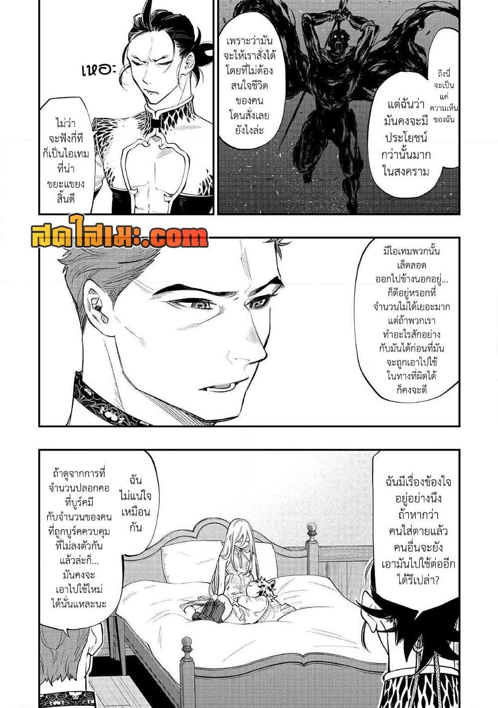 The New Gate Chap 79 - Next Chap 80