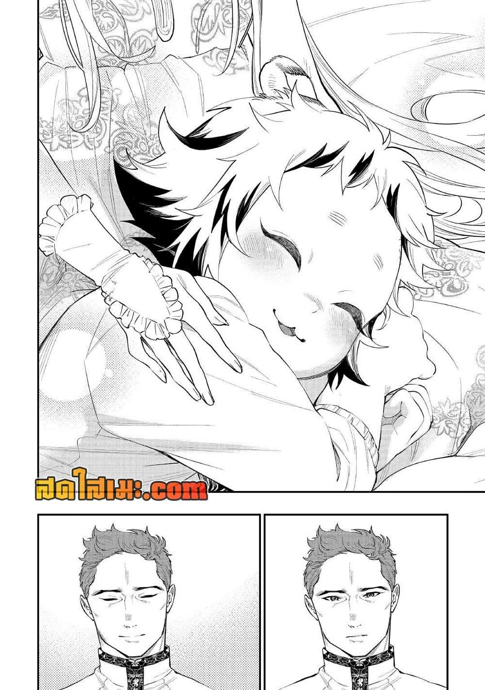 The New Gate Chap 79 - Next Chap 80