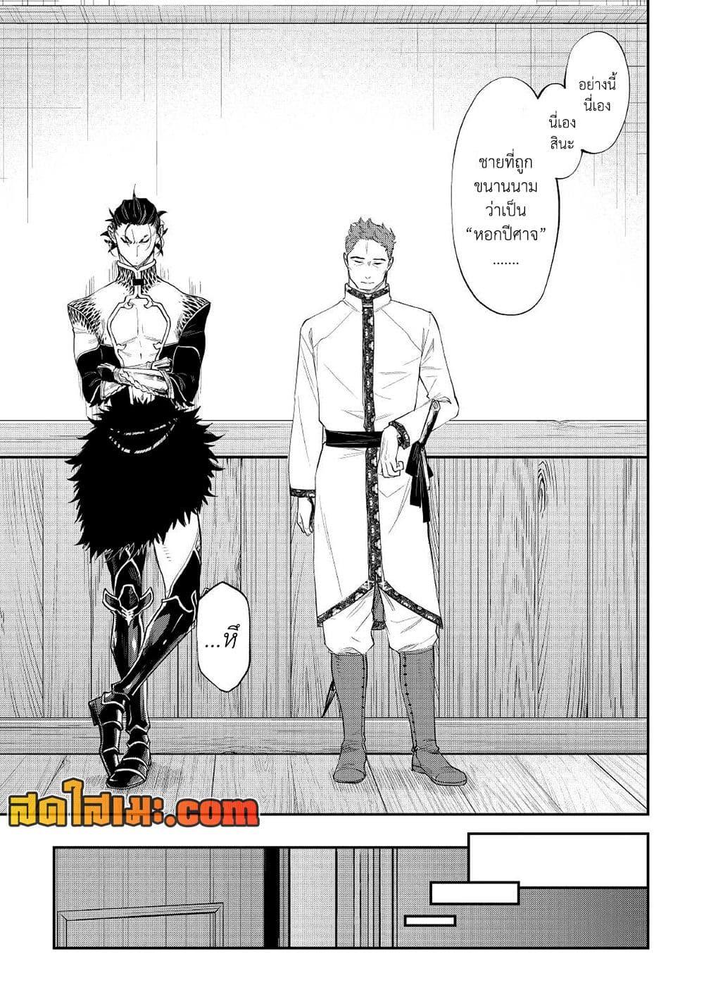 The New Gate Chap 79 - Next Chap 80