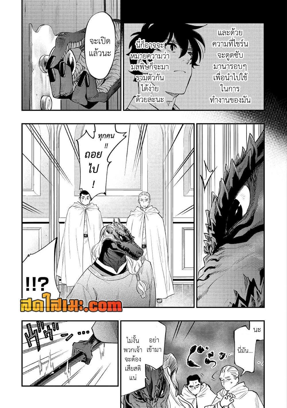 The New Gate Chap 79 - Next Chap 80