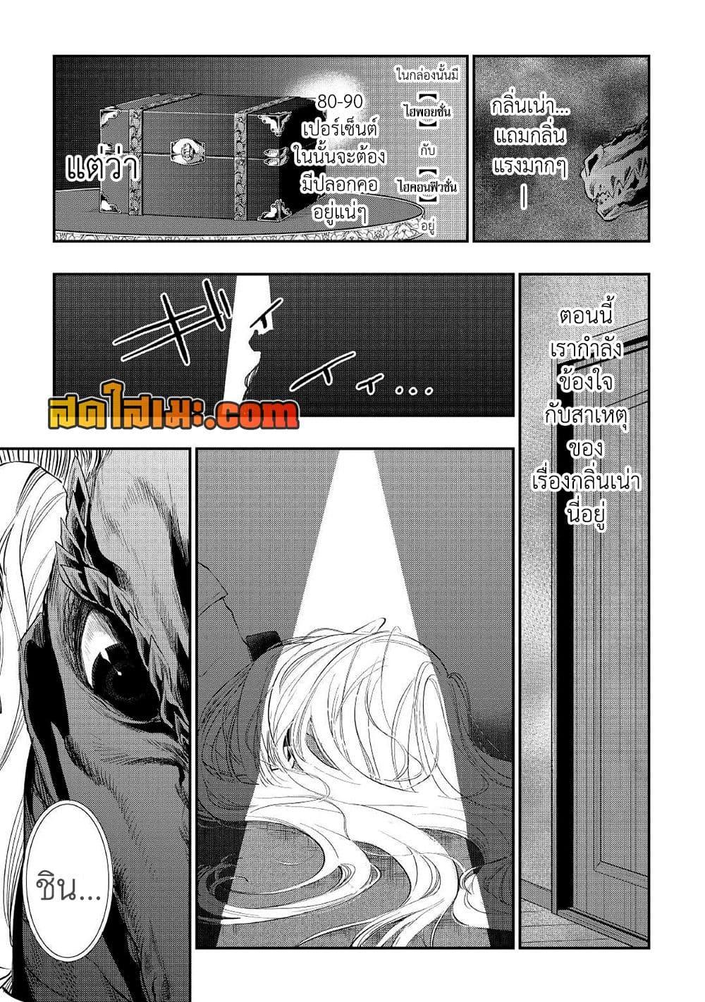 The New Gate Chap 79 - Next Chap 80