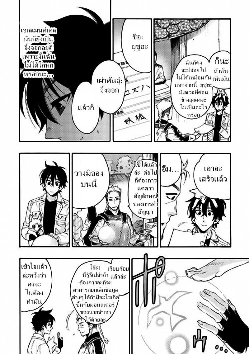 The New Gate Chap 10 - Next Chap 11