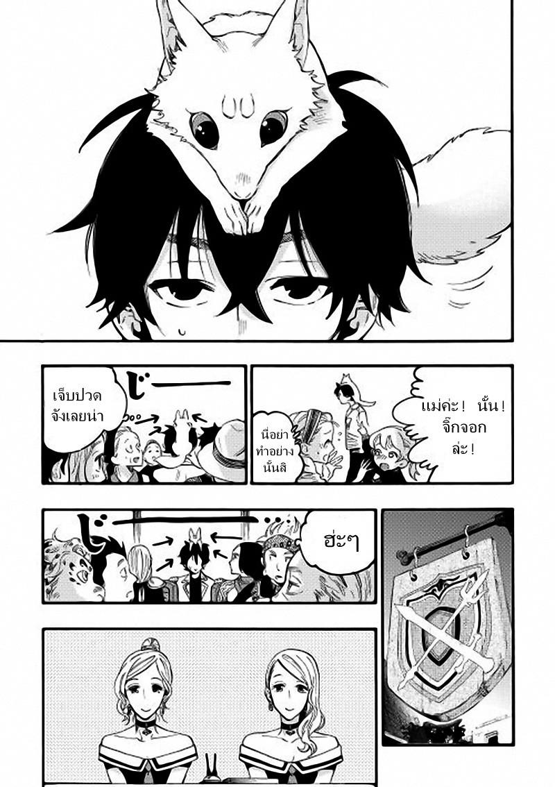 The New Gate Chap 10 - Next Chap 11