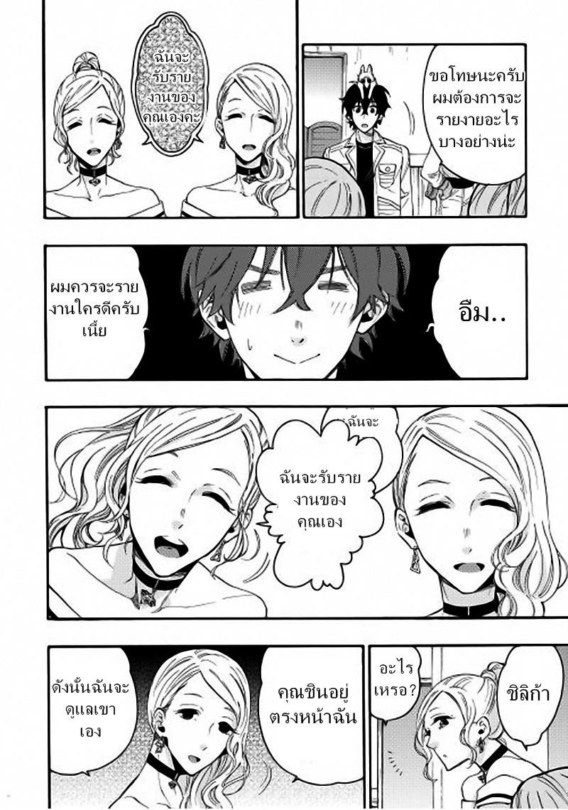 The New Gate Chap 10 - Next Chap 11