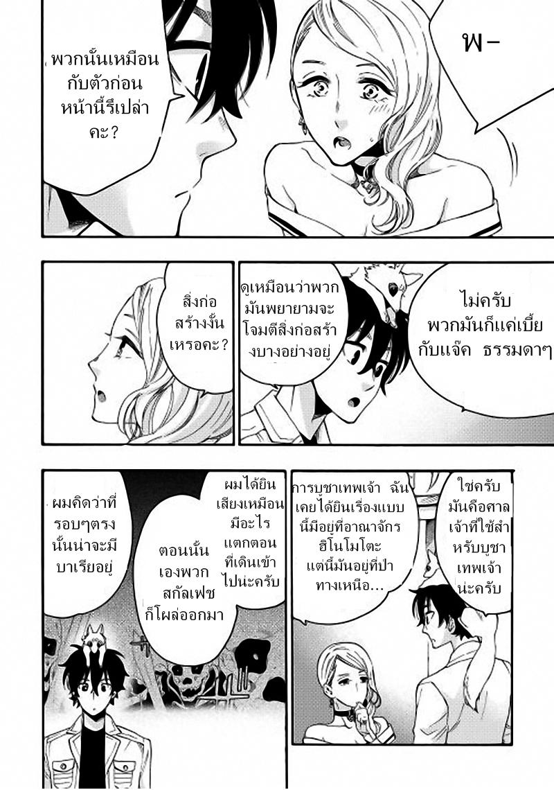 The New Gate Chap 10 - Next Chap 11